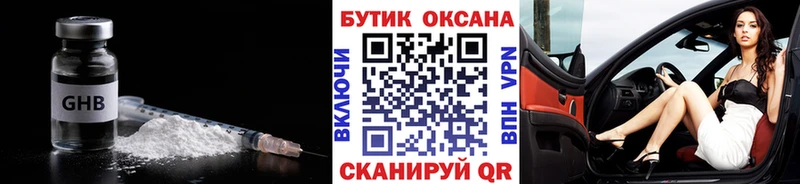 наркота  Гай  БУТИРАТ BDO 33% 