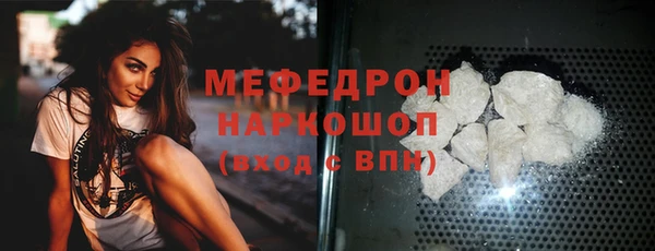 меф Белоозёрский