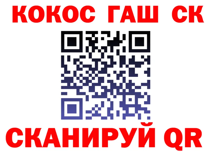 COCAIN 97% ссылки площадка гидра Гай