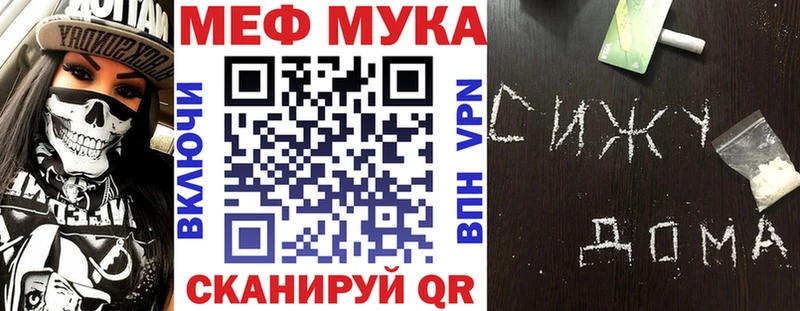 нарко площадка как зайти  Гай  МЯУ-МЯУ 4 MMC  хочу  