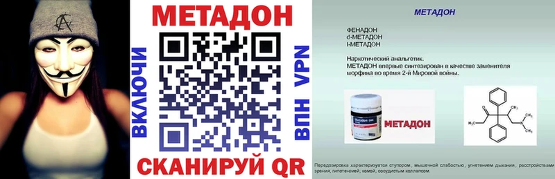 Метадон кристалл  Гай 